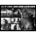 『ゴジラ音声目覚まし時計(新デザインモデル)』
