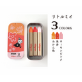 キットパス 3色缶（全4種）