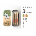 キットパス 3色缶（全4種）