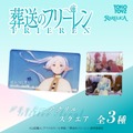 RARELICA 葬送のフリーレン グリッターアクリル スクエア