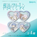 RARELICA 葬送のフリーレン グリッターアクリル ハート