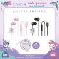 カナル型 Type-C対応有線イヤホン（収納ポーチ付き）（２種類）￥2,580(税込）