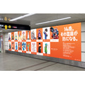 「Osaka Metroなんばパノラマビューセット」