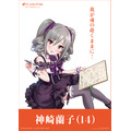 神崎蘭子（アイドルマスター シンデレラガールズ）