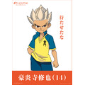 豪炎寺修也（イナズマイレブン）