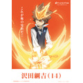 沢田綱吉（家庭教師ヒットマン REBORN!）