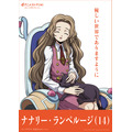 ナナリー・ランペルージ（コードギアス 反逆のルルーシュ）