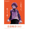 岩倉玲音（serial experiments lain）