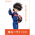 風見ハヤト（新世紀 GPX サイバーフォーミュラ）