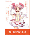 鹿目まどか(魔法少女まどか☆マギカ)