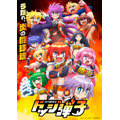夏アニメ『炎の闘球女 ドッジ弾子』メインビジュアル