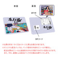 店舗別購入者特典
