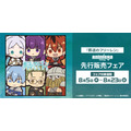 TVアニメ『葬送のフリーレン』先行販売フェア