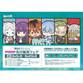 TVアニメ『葬送のフリーレン』先行販売フェア　オリジナルイラストステッカー