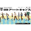 「アニメ『怪獣８号』防衛隊ブートキャンプinタチカワ」イベントビジュアル