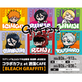 「BLEACH」黒崎一護、平子真子、日番谷冬獅郎らをパン&ドリンクで表現!ストリート感あふれるグッズも見逃せない☆ 「洒落CAFE」コラボカフェ開催