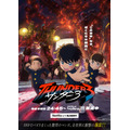 TVアニメ『サンダー３』メインビジュアル