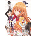 夏アニメ『才女のお世話』キービジュアル