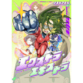 『エクストラ・エキストラ』「ビビビコミック」