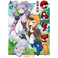『CAST』「ビビビコミック」