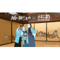 オリジナルTVアニメーション『風を継ぐもの』×浄土宗大本山・くろ谷 金戒光明寺