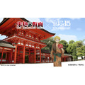 TVアニメ「朱色の仮面」×賀茂御祖神社(下鴨神社)