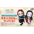 みに隊士登場決定！