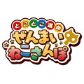 「アイドリッシュセブン in NAMJATOWN ～11th Anniversary Festival～」