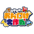 「アイドリッシュセブン in NAMJATOWN ～11th Anniversary Festival～」
