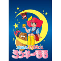 『魔法のプリンセスミンキーモモ』（C）ASHI PRODUCTIONS 1982