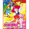 『魔法のプリンセスミンキーモモ 夢を抱きしめて』（C）ASHI PRODUCTIONS 1991