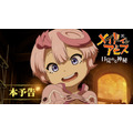 『劇場シリーズ【第一部】メイドインアビス 目覚める神秘』本予告サムネイル