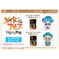『劇場シリーズ【第一部】メイドインアビス 目覚める神秘』グッズ付き前売り券