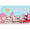 【sanrio houseシークレットコレクション】フラッフィーハローキティアニマルチャーム