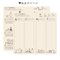 「ムーミン」ほぼ日手帳2027年版