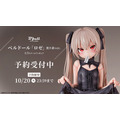 ベルドール ロゼ 黒下着ver. 1/5スケール塗装済み完成品フィギュア