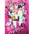 『忘却バッテリー』キービジュアル