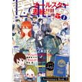 『LaLa』2026年10月号