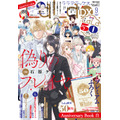 『LaLaDX』2026年9月号