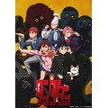 『ダンダダン』キービジュアル第2弾(C)龍幸伸/集英社・ダンダダン製作委員会