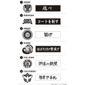 「ハイキュー!! スクールアイコン&横断幕スタンプコレクション」