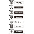 「ハイキュー!! スクールアイコン&横断幕スタンプコレクション」