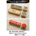 「ハイキュー!! スクールアイコン&横断幕スタンプコレクション」
