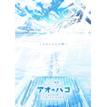 【2026年秋アニメ】続編前に追いつこう!「薬屋のひとりごと」「アオのハコ」「ブラクロ」など見どころ5選【DMM TVで視聴可能】