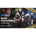 「ブルーアーカイブ BLACK COLLECTION by ZOZOTOWN vol.2」