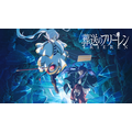 『葬送のフリーレン』