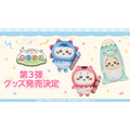 『ちいかわぽけっと』公式グッズ第3弾発売決定
