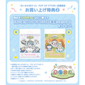 「ちいぽけ POP UP STORE専用ショッパー」
