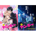 TVアニメ『メガネ、時々、ヤンキーくん』2種のティザービジュアル