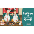 アニメ「ハイキュー!!」と「焼肉冷麺やまなか家」コラボ